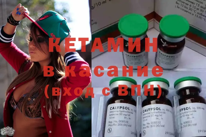 ОМГ ОМГ зеркало  Тарко-Сале  КЕТАМИН ketamine 